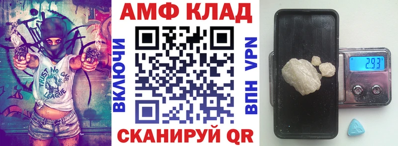 АМФЕТАМИН 97%  Бирск 