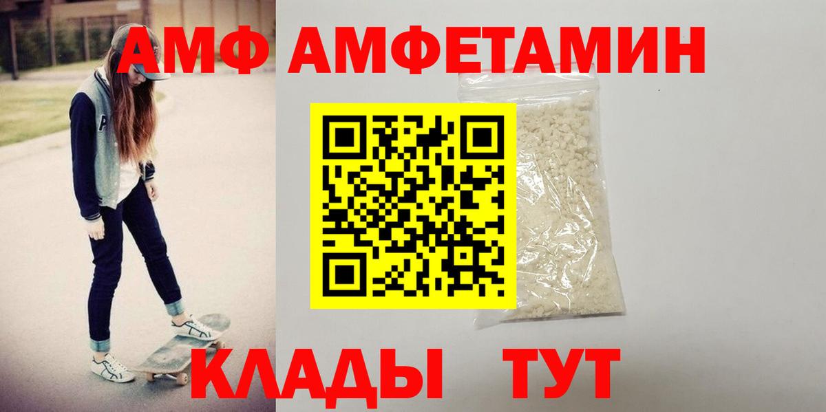 mega вход  Вход с VPN  Бирск  Амфетамин 97% 