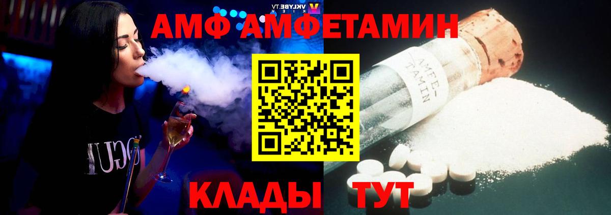 Amphetamine Розовый Бирск