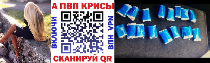 Alpha PVP СК КРИС  дарнет шоп  Бирск 