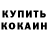 АМФЕТАМИН 98% Marinka Kovtun
