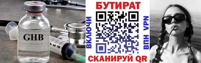 Бутират жидкий экстази  где найти   Бирск 