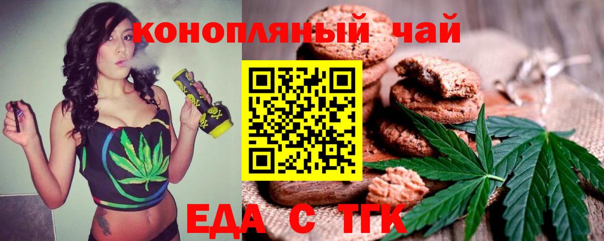Canna-Cookies марихуана  Вход с VPN  Бирск 