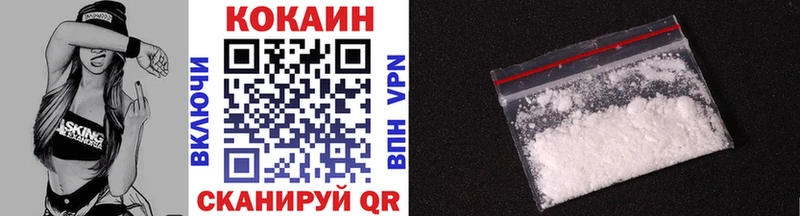 цены наркотик  Бирск  КОКАИН Fish Scale 