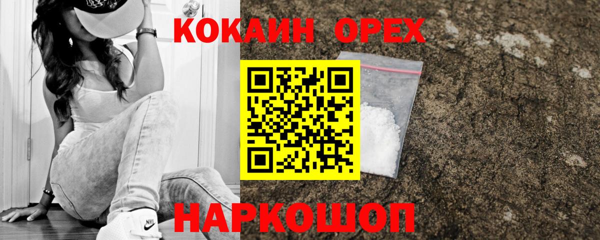 Cocaine VHQ Бирск