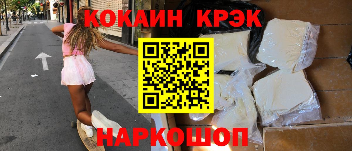 COCAIN 98%  Кокаин FishScale  Бирск  Кокаин  Вход с VPN 