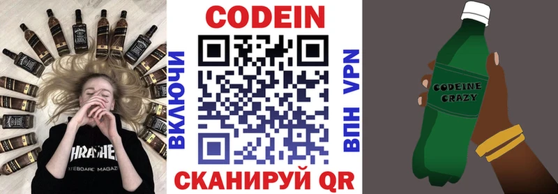 Кодеин Purple Drank  купить наркоту  Бирск 