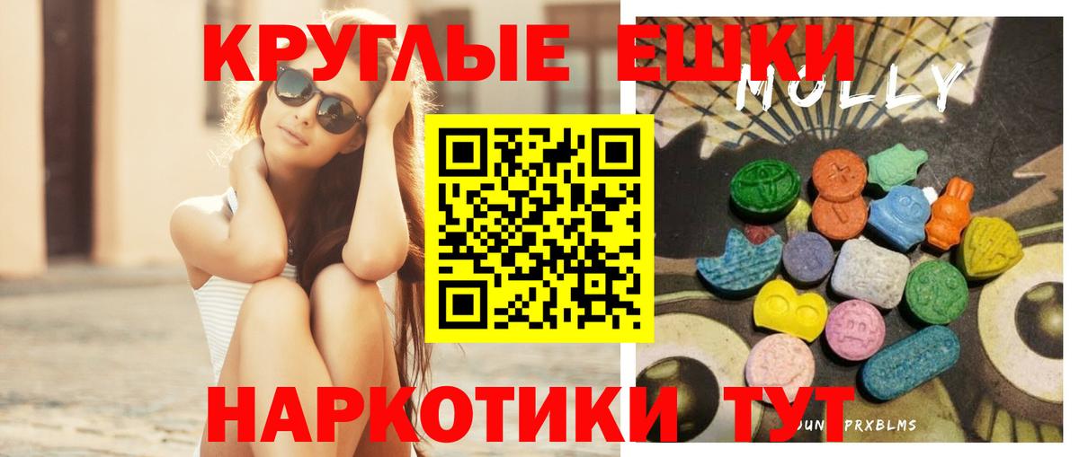 ЭКСТАЗИ 280мг Бирск