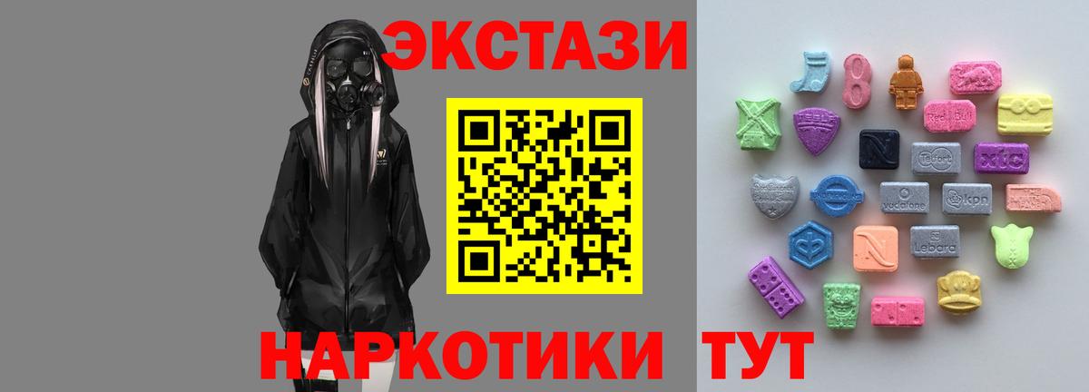 Бирск  Ecstasy Cube  Вход с VPN  ЭКСТАЗИ 300 mg 