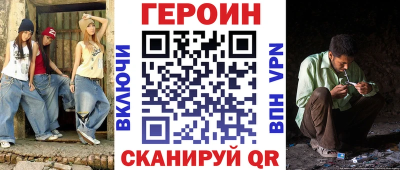 ГЕРОИН гречка  Бирск 