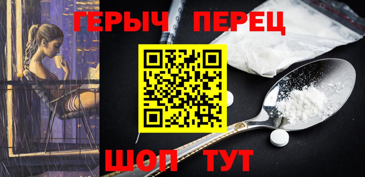 Героин  ГЕРОИН афганец  Вход с VPN  Бирск 