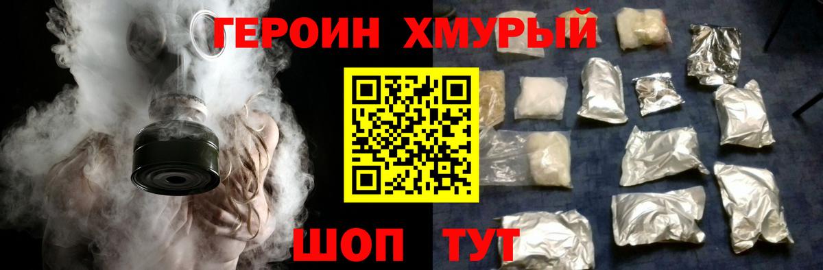 ГЕРОИН VHQ Бирск