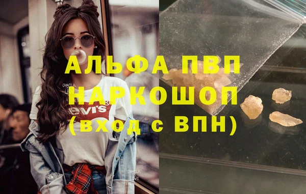 альфа пвп VHQ Алексин