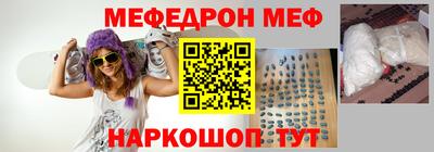 меф VHQ Севастополь