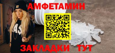 амфетамин Северобайкальск