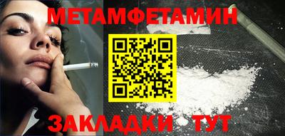 мет Свободный