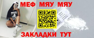 меф VHQ Севастополь