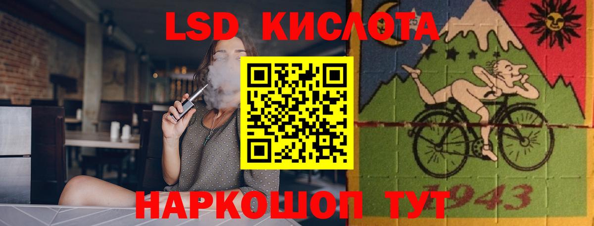 ЛСД экстази ecstasy Бирск