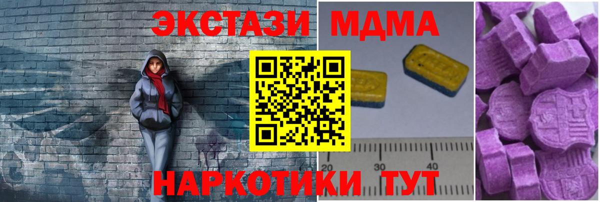 МДМА VHQ  MDMA Molly  Бирск  Вход с VPN 
