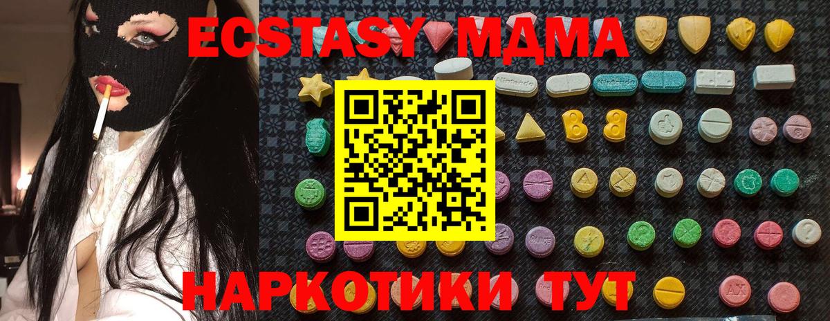 МДМА crystal Бирск