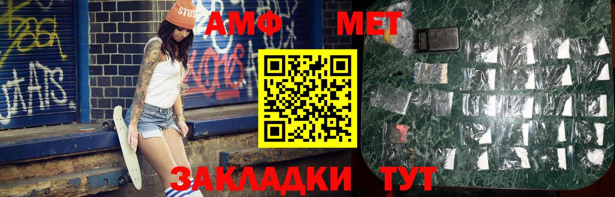 Бирск  Метамфетамин пудра  Вход с VPN 