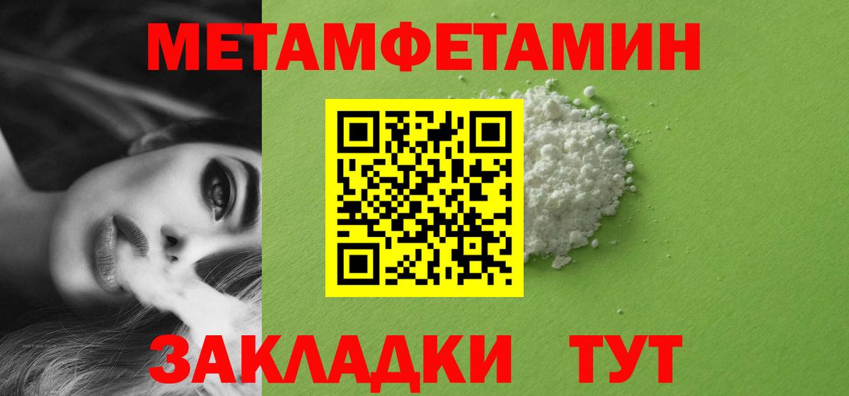 Первитин винт Бирск