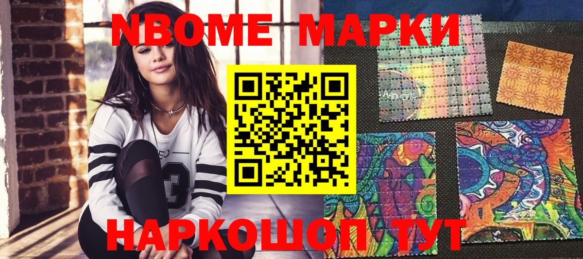 Марки N-bome 1500мкг  Марки 25I-NBOMe  Вход с VPN  Бирск  Марки N-bome 1500мкг 