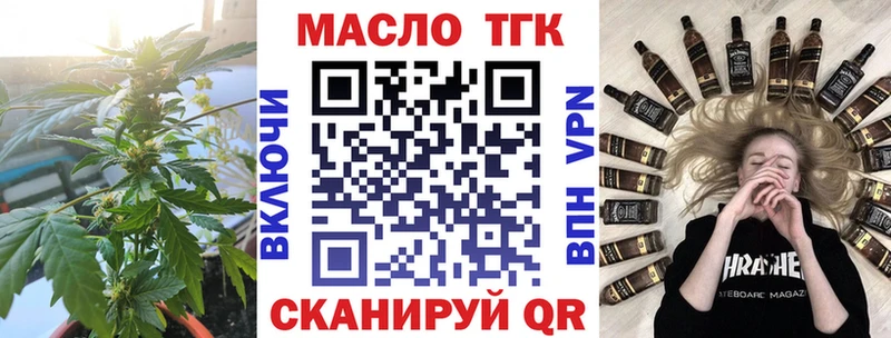 ТГК жижа  нарко площадка формула  OMG рабочий сайт  Бирск  купить  сайты 