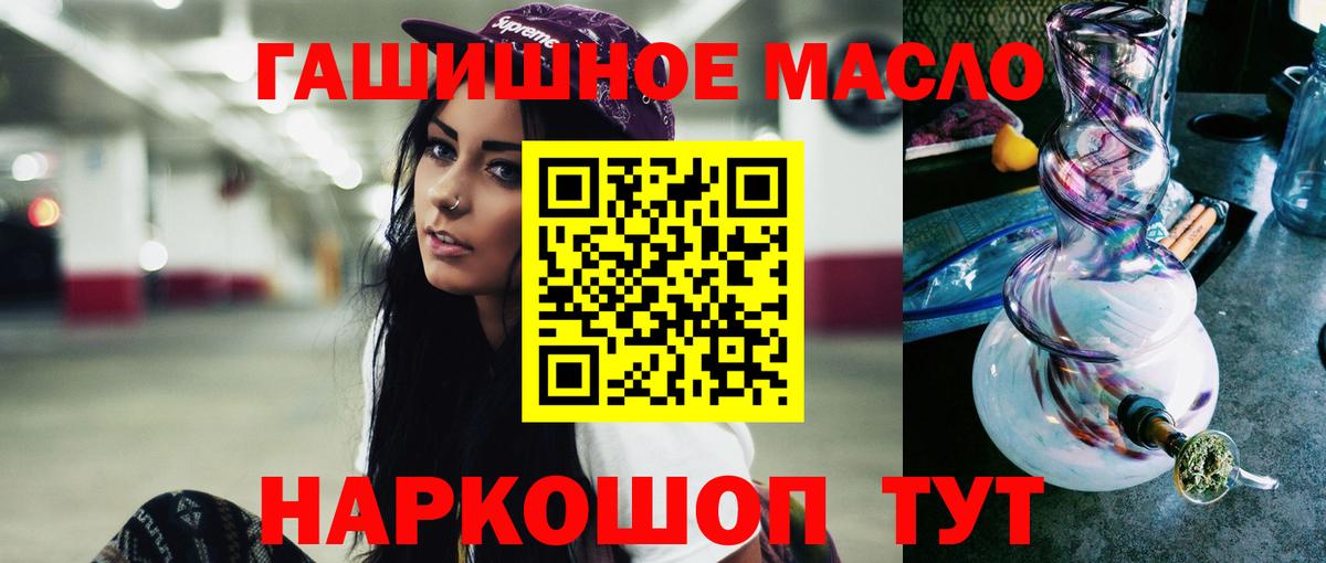 Дистиллят ТГК концентрат  Вход с VPN  Дистиллят ТГК вейп  Бирск 