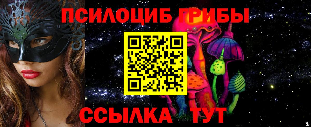Бирск  Псилоцибиновые грибы Magic Shrooms  Вход с VPN 